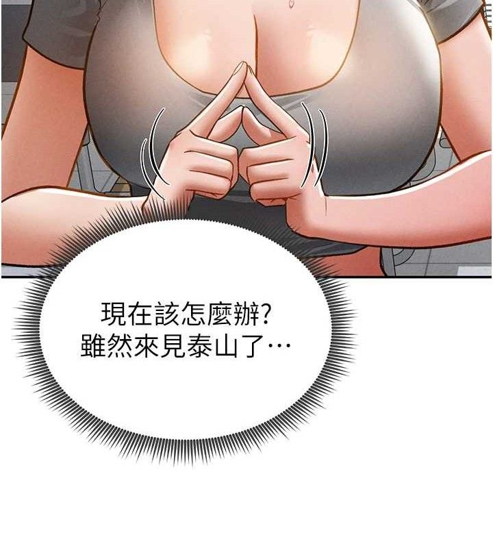 私密視角第42話-泰山，快來幹我…