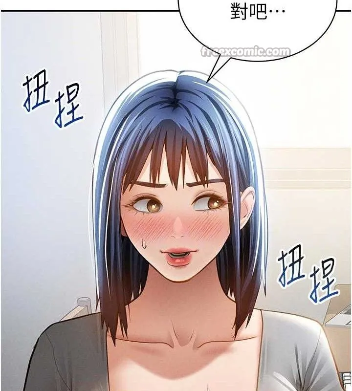 私密视角-第42話-泰山，快來幹我… - 图片 112