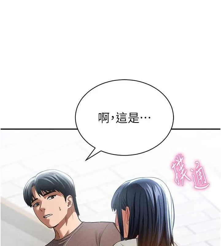 私密視角第42話-泰山，快來幹我&hellip;
