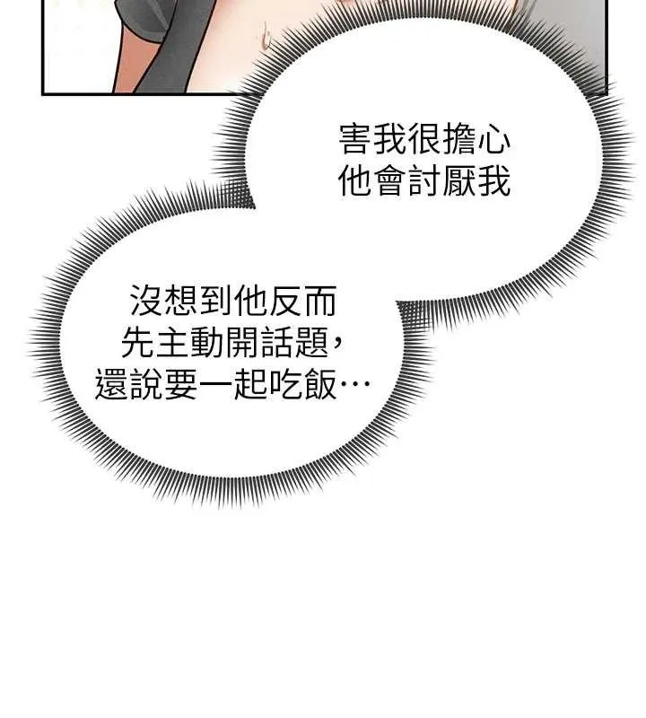 私密視角第42話-泰山，快來幹我&hellip;