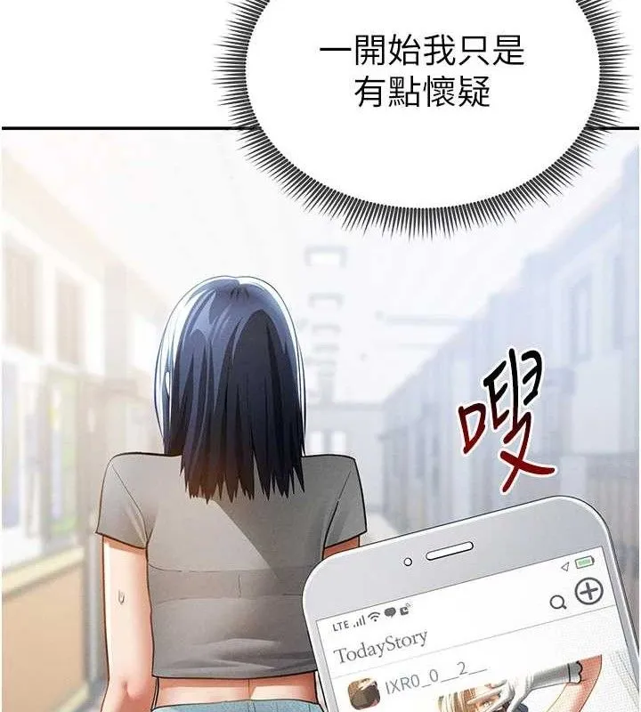 私密視角第42話-泰山，快來幹我&hellip;