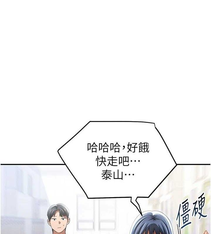 私密视角第42話-泰山，快來幹我…