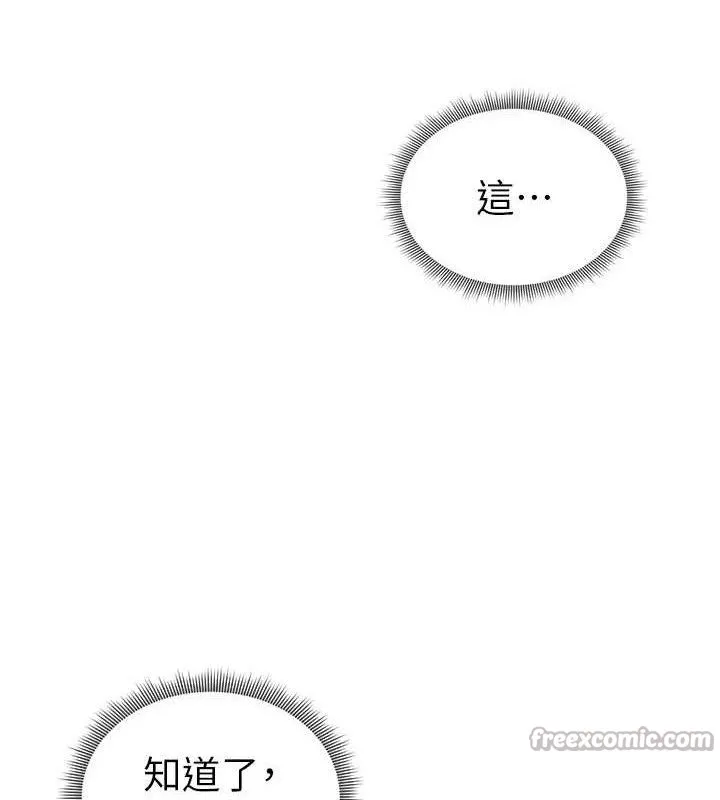 私密視角第42話-泰山，快來幹我&hellip;