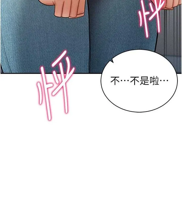 私密視角第42話-泰山，快來幹我&hellip;