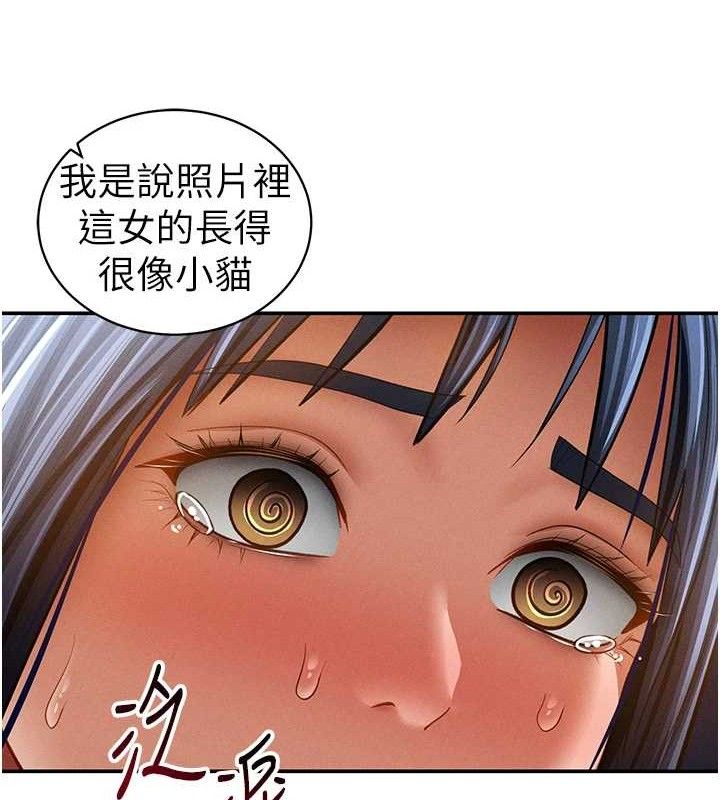 私密視角第42話-泰山，快來幹我…