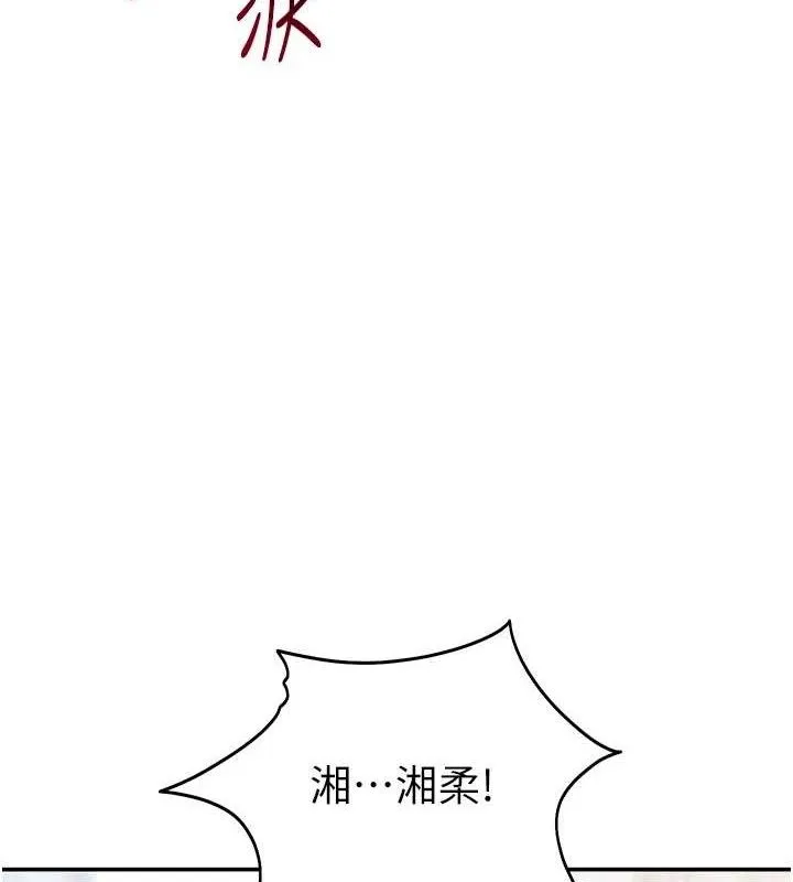 私密视角-第42話-泰山，快來幹我… - 图片 148
