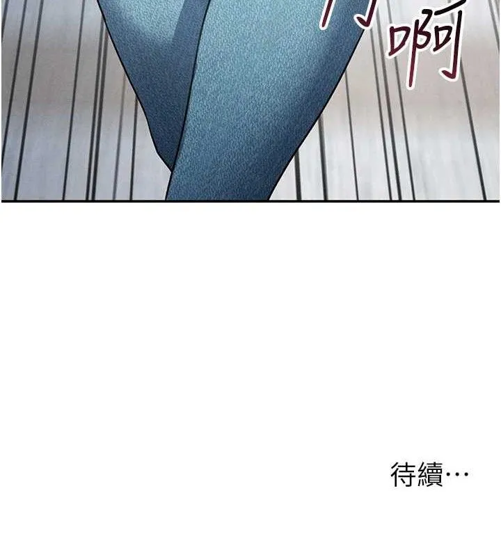 私密视角-第42話-泰山，快來幹我… - 图片 151