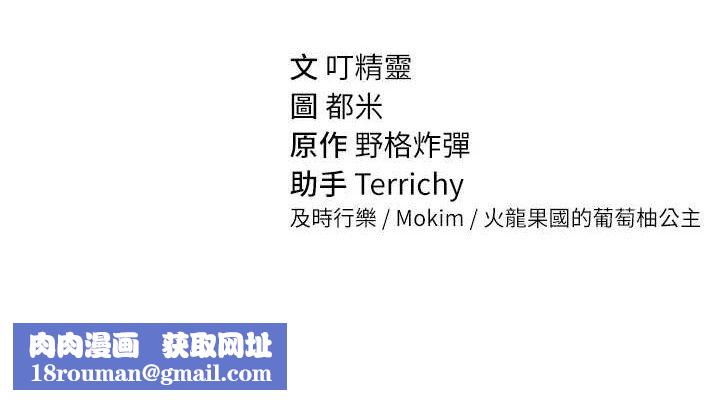 私密视角第42話-泰山，快來幹我…