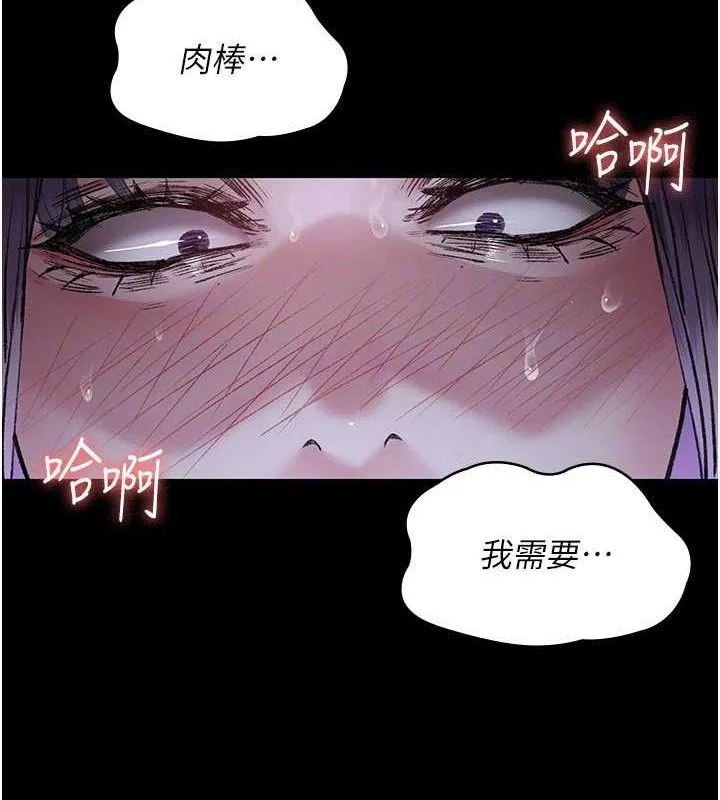 夜間診療室第116話-性愛成癮&hearts;