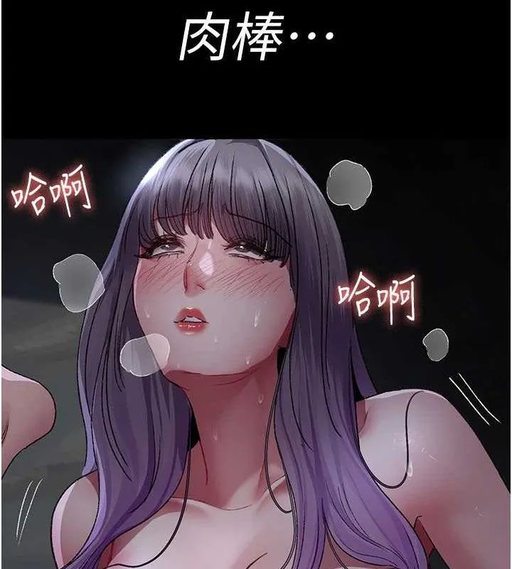 夜间诊疗室-第116話-性愛成癮♥ - 图片 33