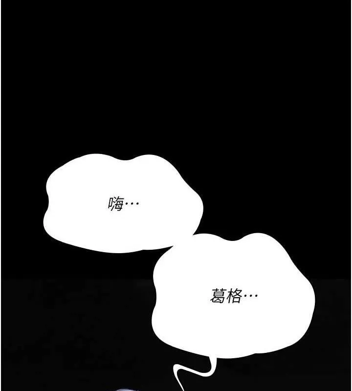 夜间诊疗室-第116話-性愛成癮♥ - 图片 35