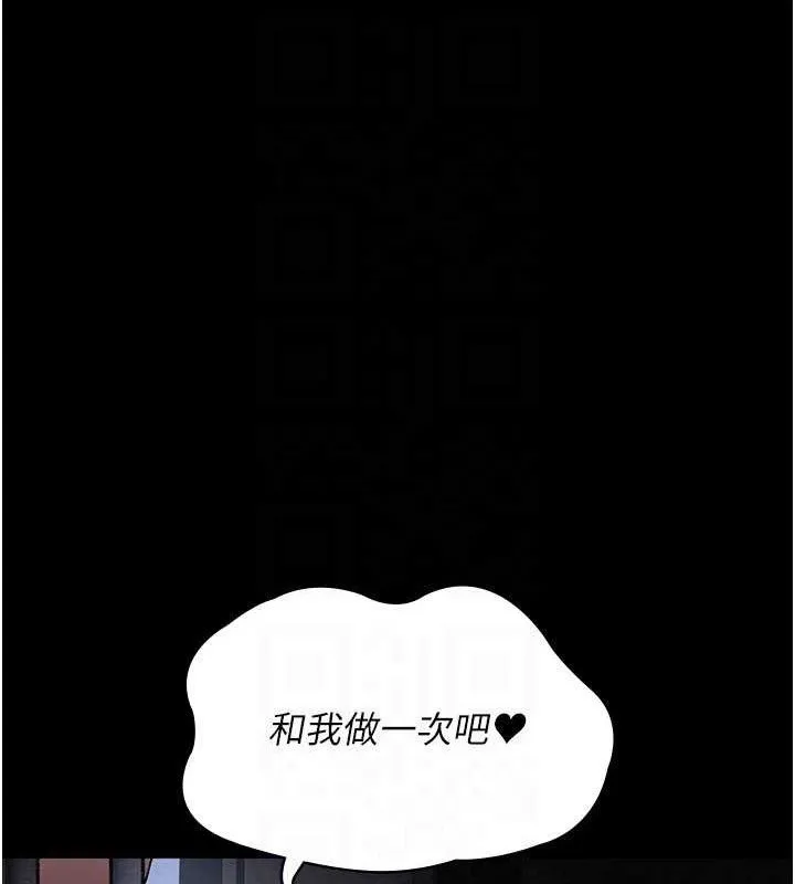 夜间诊疗室-第116話-性愛成癮♥ - 图片 40