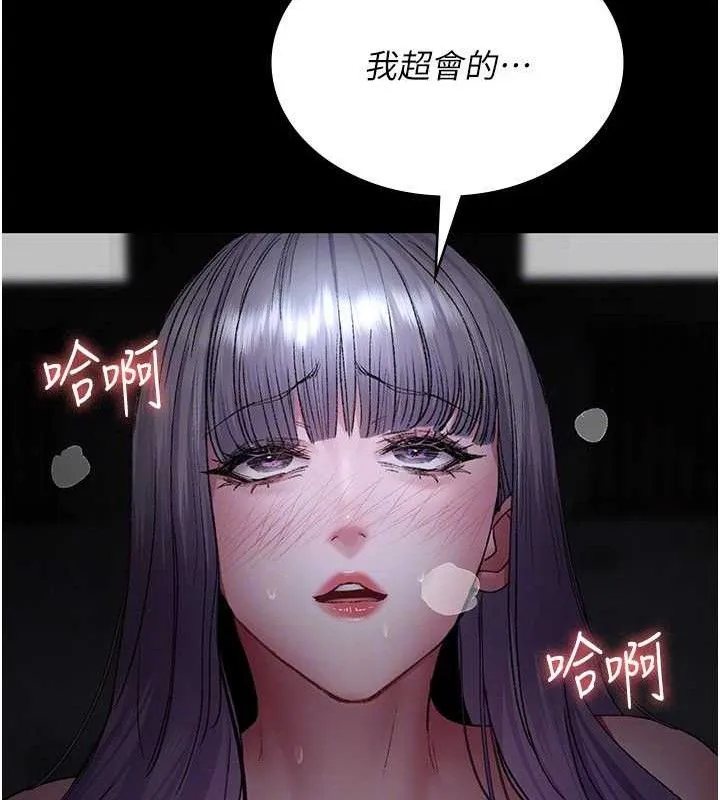 夜间诊疗室-第116話-性愛成癮♥ - 图片 43