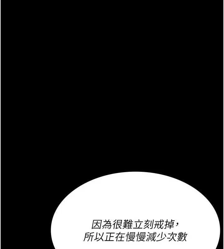 夜间诊疗室-第116話-性愛成癮♥ - 图片 50