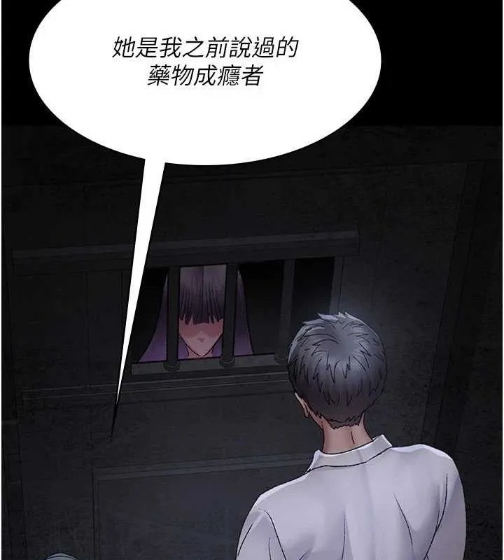 夜间诊疗室-第116話-性愛成癮♥ - 图片 48