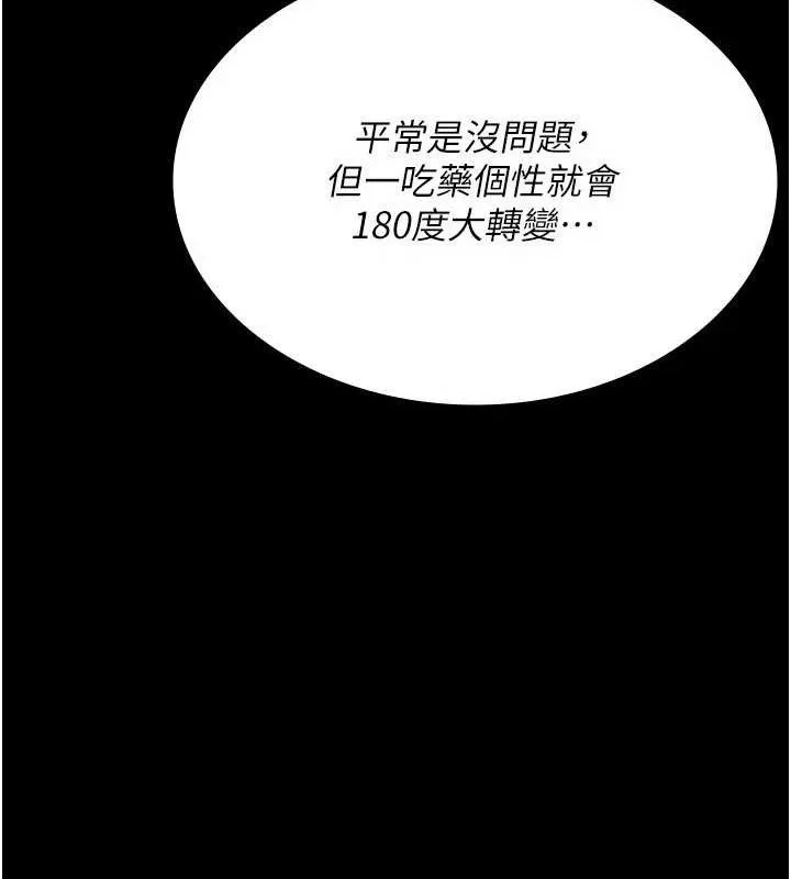 夜間診療室第116話-性愛成癮&hearts;