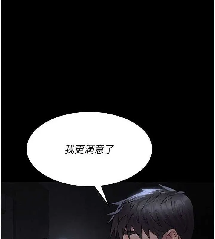 夜间诊疗室-第116話-性愛成癮♥ - 图片 53