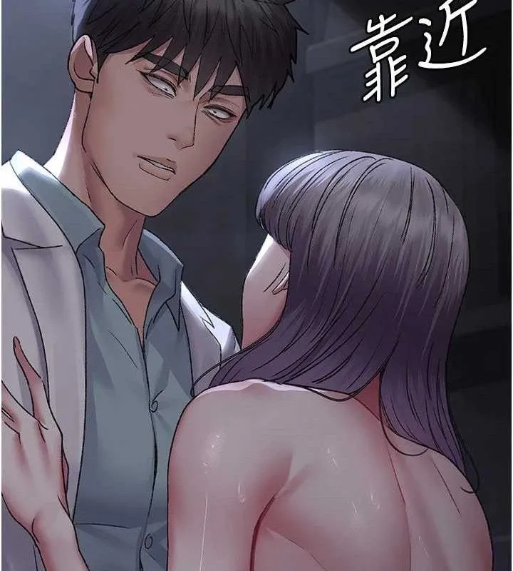 夜間診療室第116話-性愛成癮&hearts;