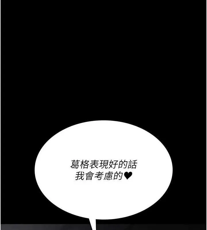 夜間診療室第116話-性愛成癮&hearts;