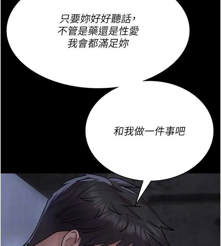 夜間診療室第116話-性愛成癮&hearts;
