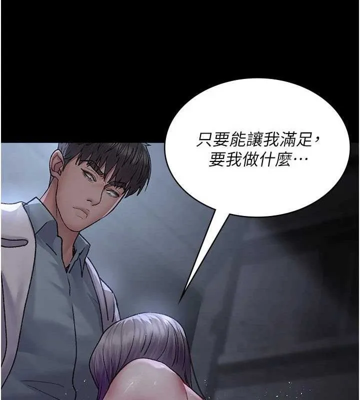 夜間診療室第116話-性愛成癮&hearts;
