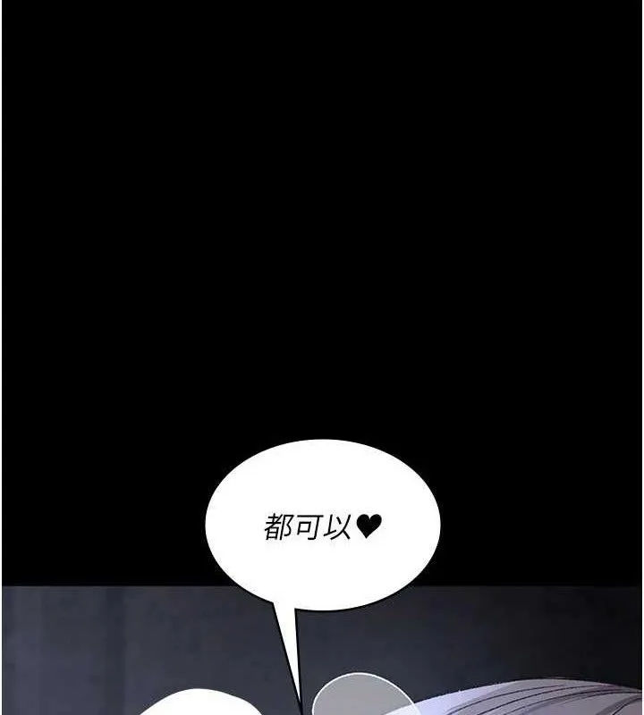 夜間診療室第116話-性愛成癮&hearts;