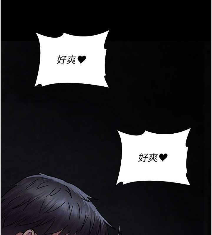 夜间诊疗室第116話-性愛成癮♥