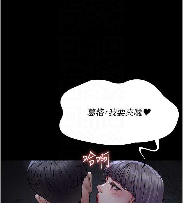 夜间诊疗室第116話-性愛成癮♥