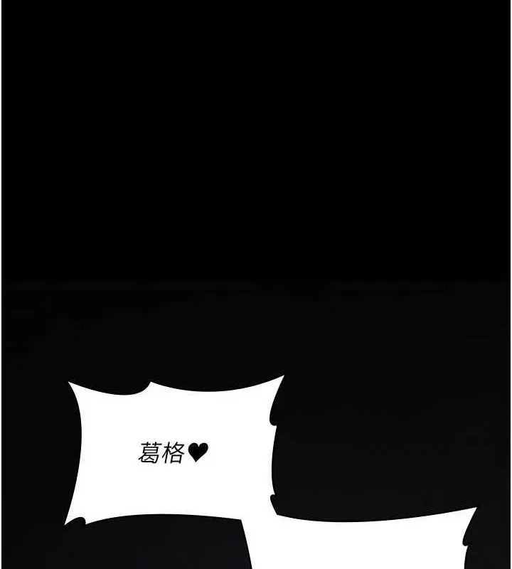 夜间诊疗室-第116話-性愛成癮♥ - 图片 147
