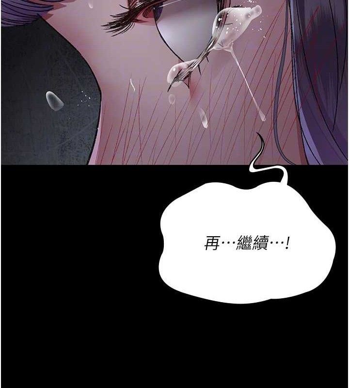 夜间诊疗室第116話-性愛成癮♥