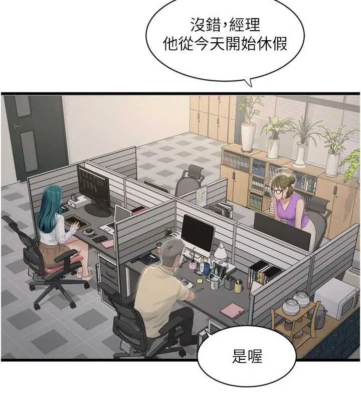 水电工日誌-第98話-玷汙有夫之婦 - 图片 6