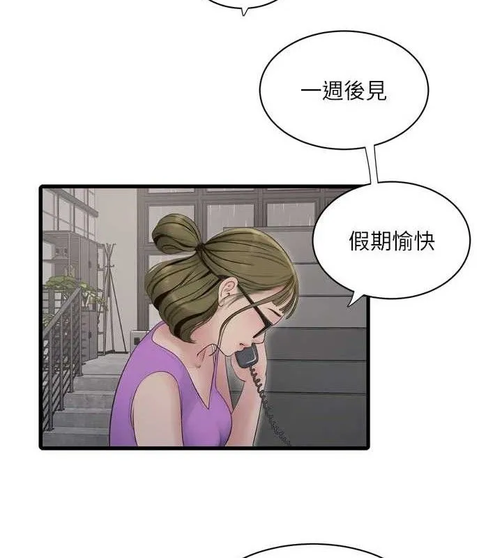 水电工日誌-第98話-玷汙有夫之婦 - 图片 5