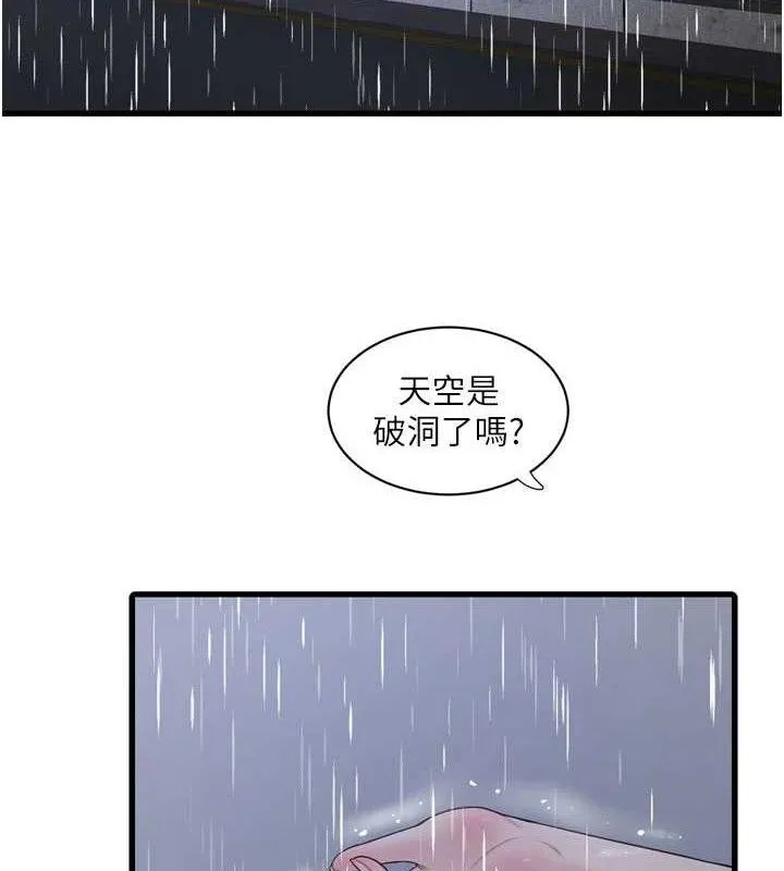 水電工日誌第98話-玷汙有夫之婦