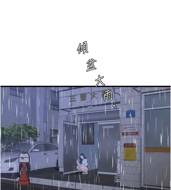 水电工日誌-第98話-玷汙有夫之婦 - 图片 10