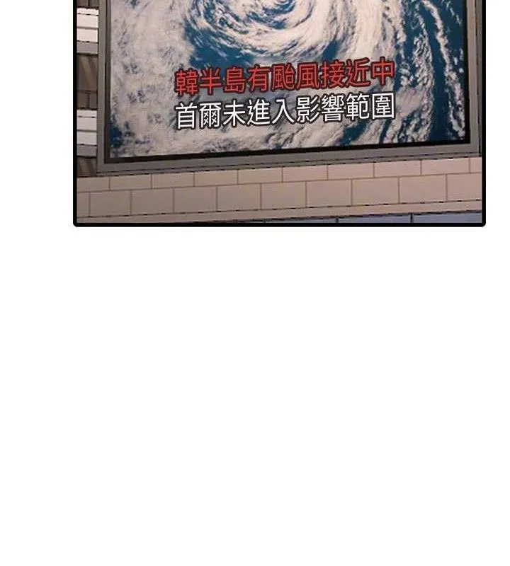 水电工日誌-第98話-玷汙有夫之婦 - 图片 20