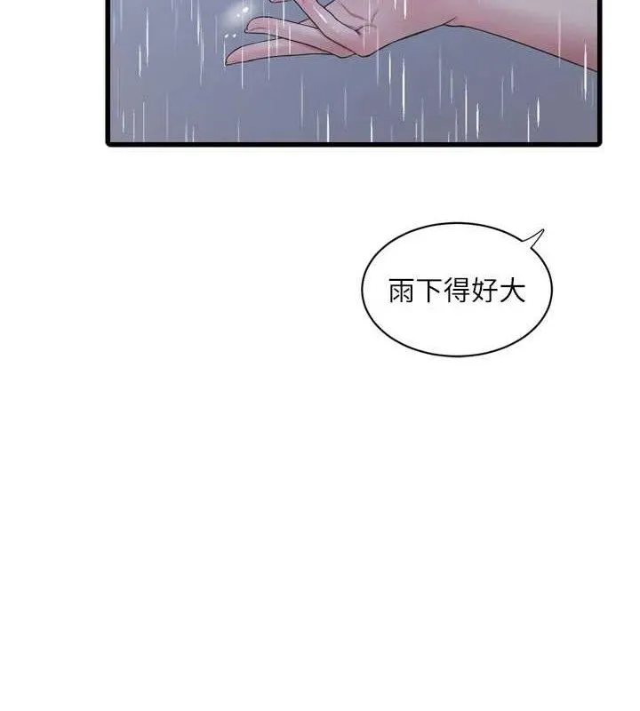 水电工日誌-第98話-玷汙有夫之婦 - 图片 12