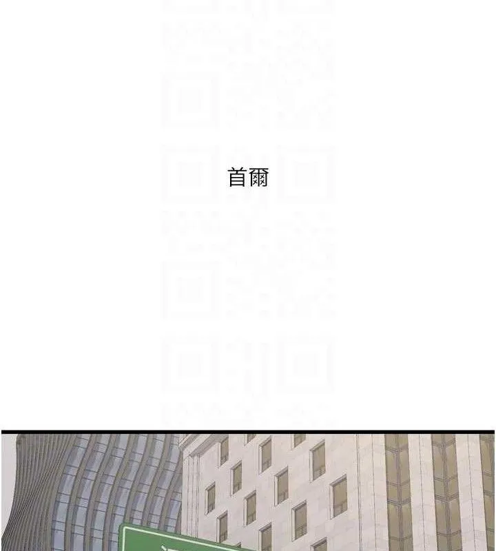 水电工日誌-第98話-玷汙有夫之婦 - 图片 17