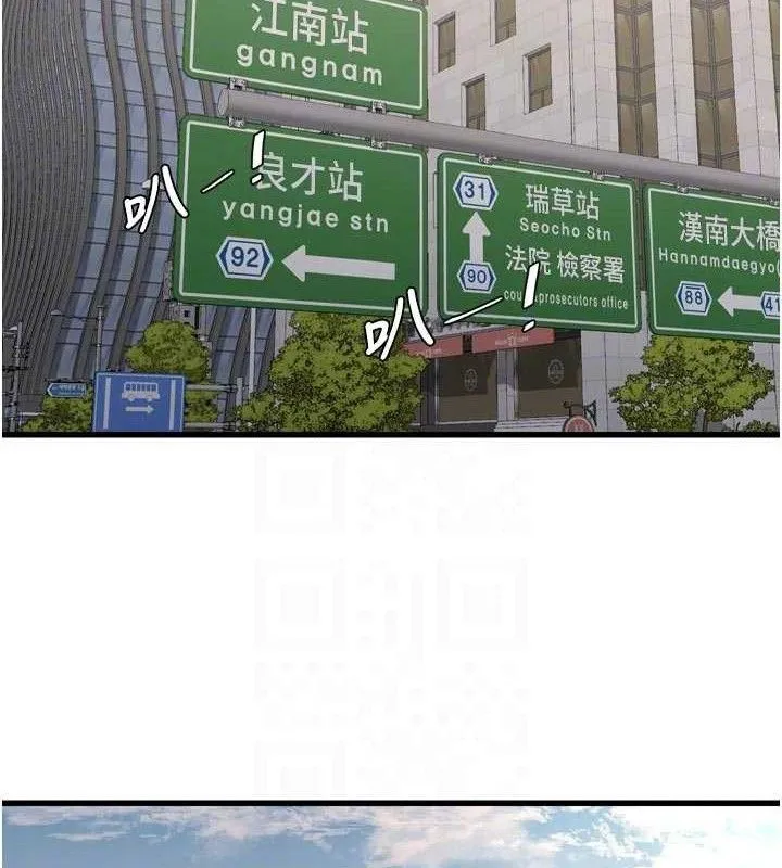 水电工日誌-第98話-玷汙有夫之婦 - 图片 18