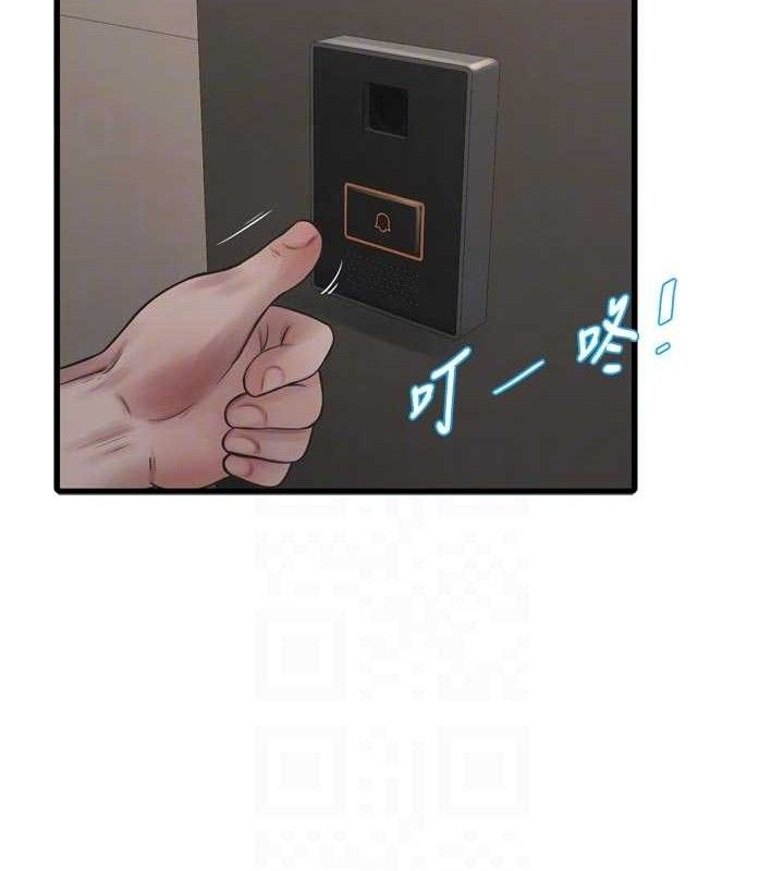 水電工日誌第98話-玷汙有夫之婦