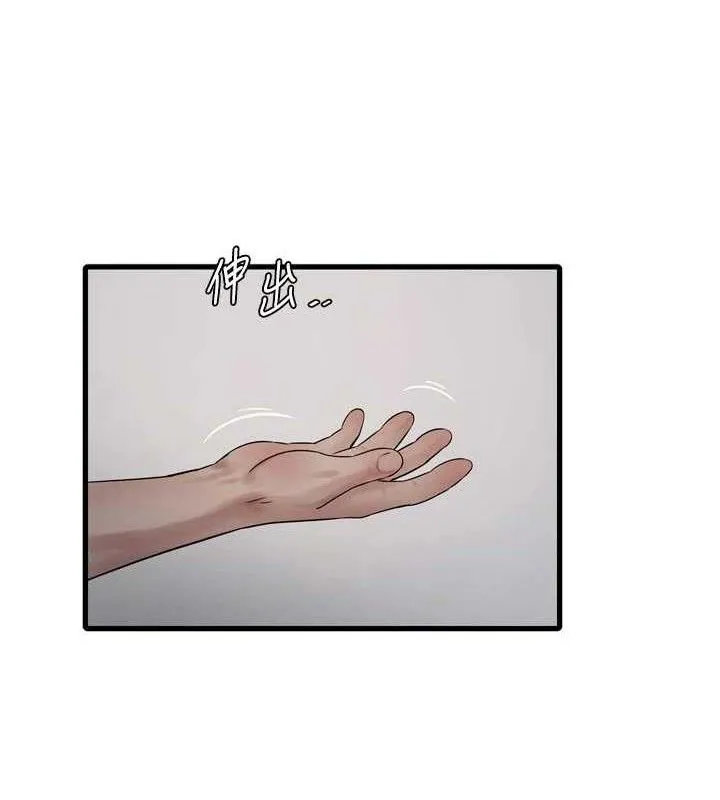 水電工日誌第98話-玷汙有夫之婦