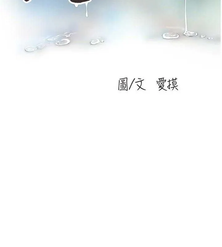 水電工日誌第98話-玷汙有夫之婦