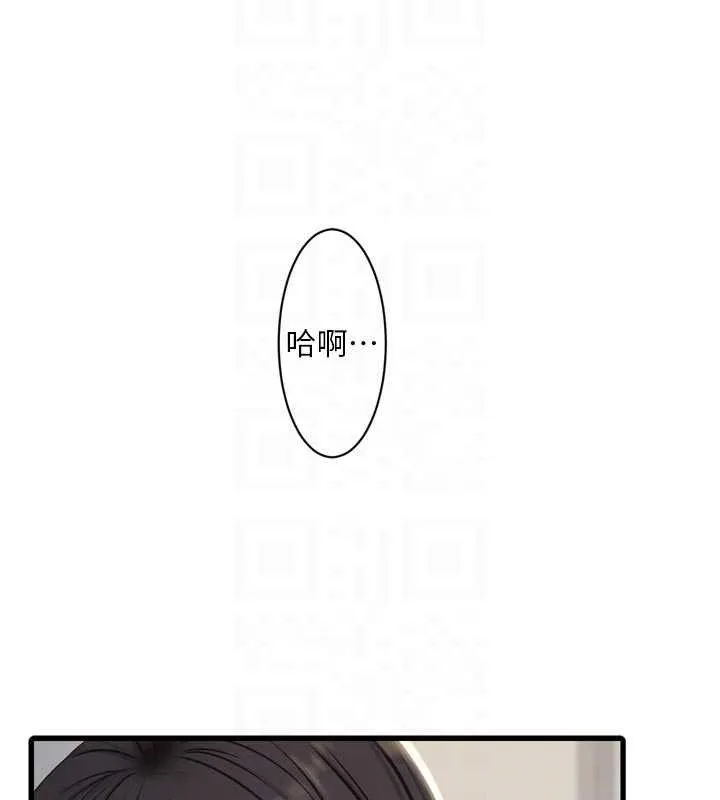水電工日誌第98話-玷汙有夫之婦