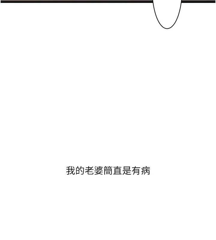 水电工日誌第98話-玷汙有夫之婦