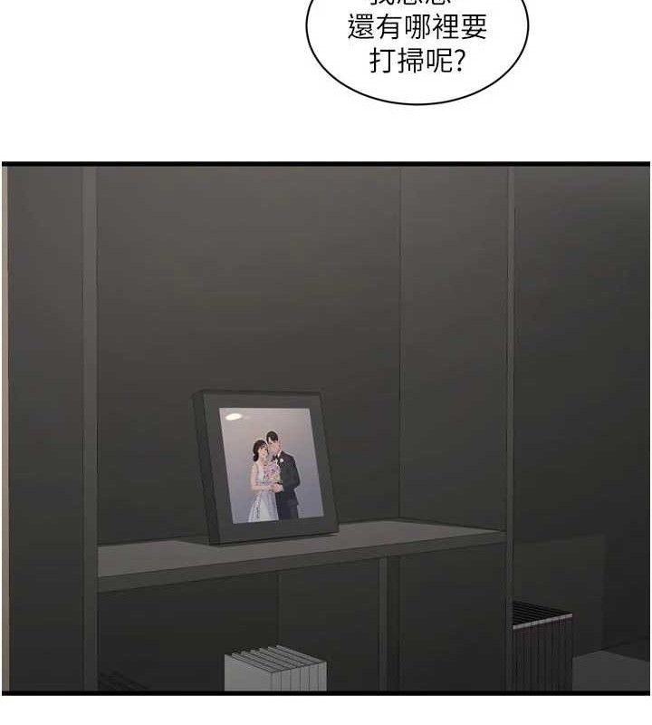 水电工日誌第98話-玷汙有夫之婦