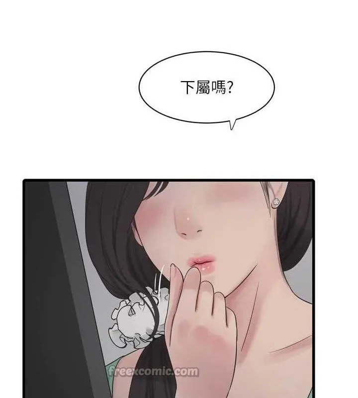 水电工日誌-第98話-玷汙有夫之婦 - 图片 60