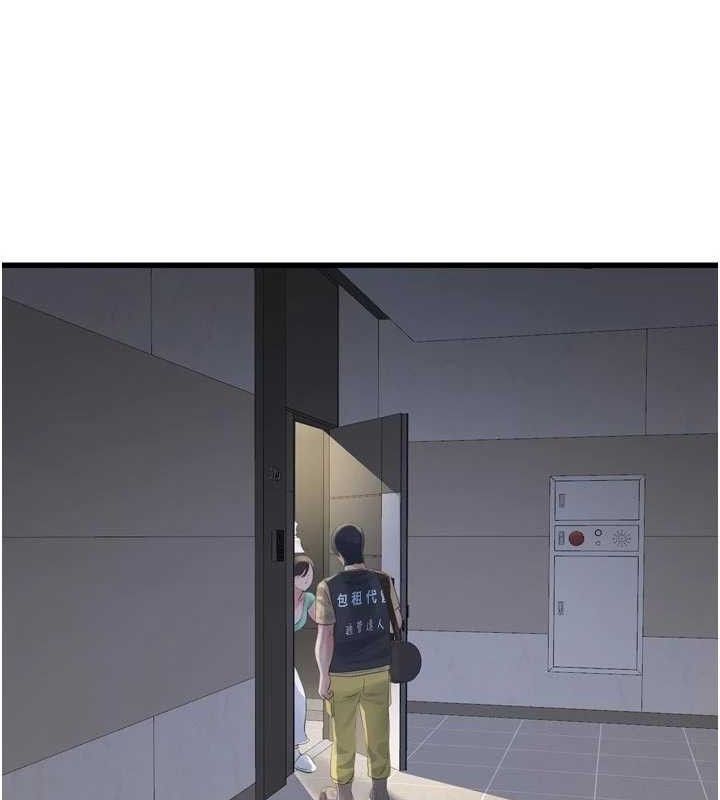 水電工日誌第98話-玷汙有夫之婦