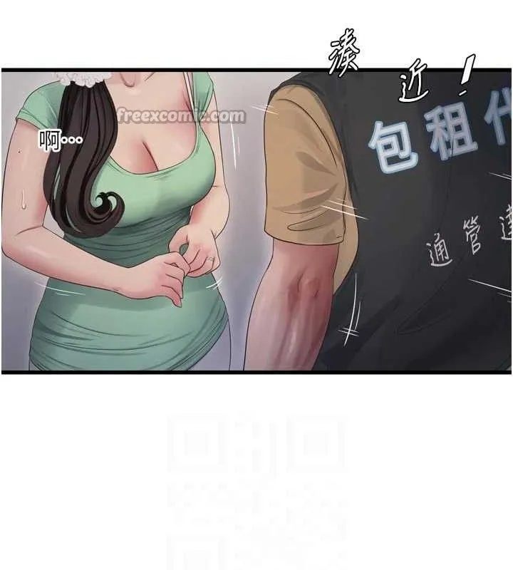 水電工日誌第98話-玷汙有夫之婦