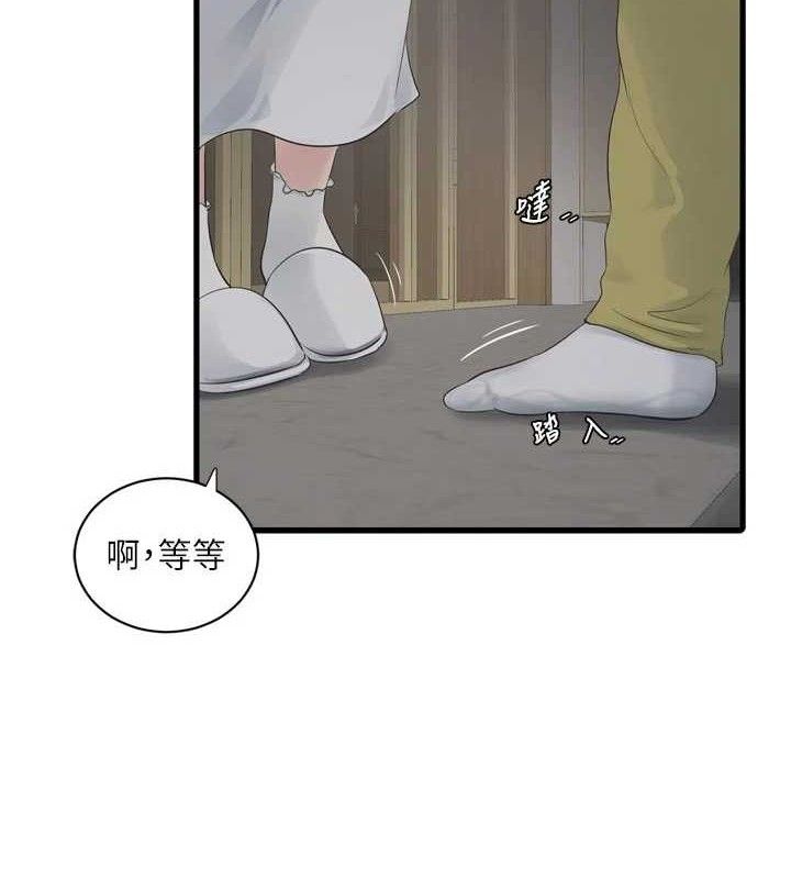 水电工日誌第98話-玷汙有夫之婦