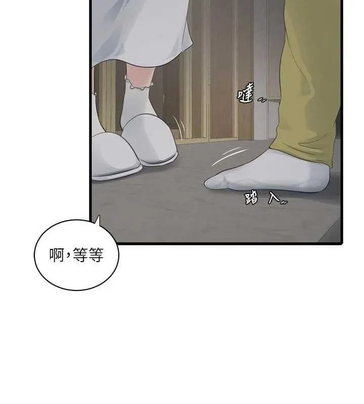 水电工日誌-第98話-玷汙有夫之婦 - 图片 81