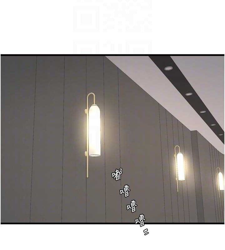 水电工日誌第98話-玷汙有夫之婦